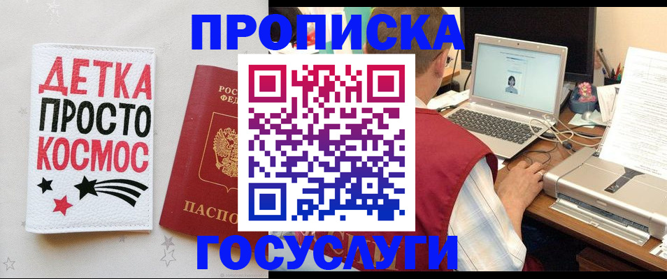 прописка гарантия в Буйнакске