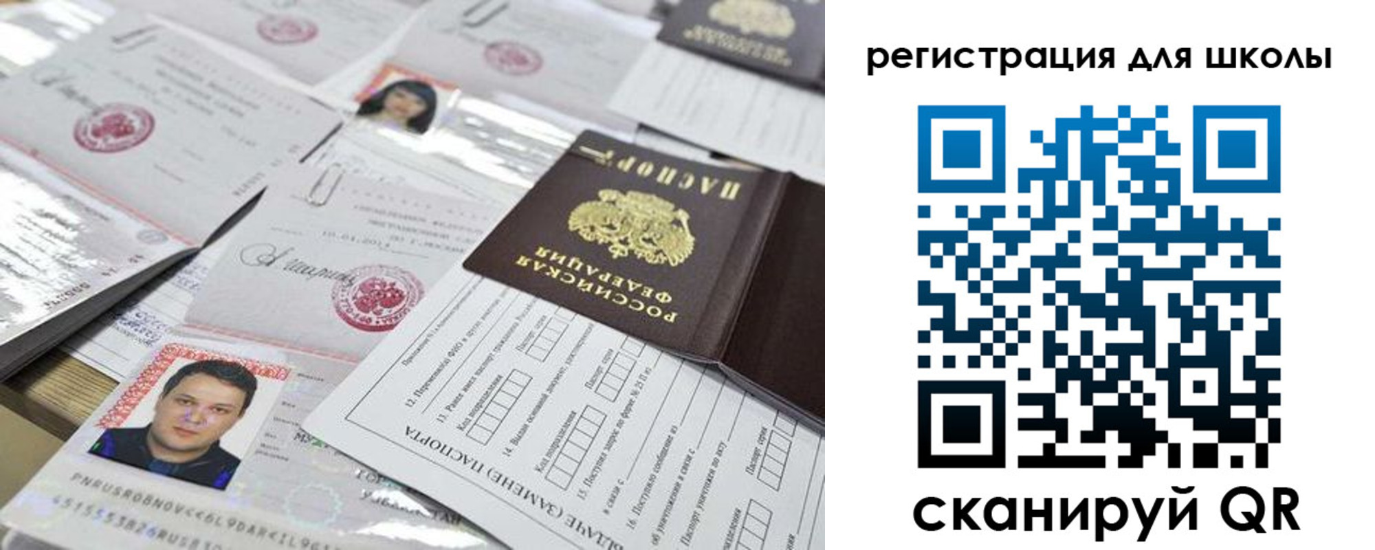 временная регистрация для всех в Буйнакске
