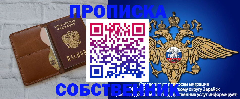 прописка регистрация в Буйнакске