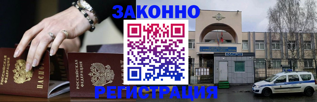 временная регистрация поиск в Буйнакске