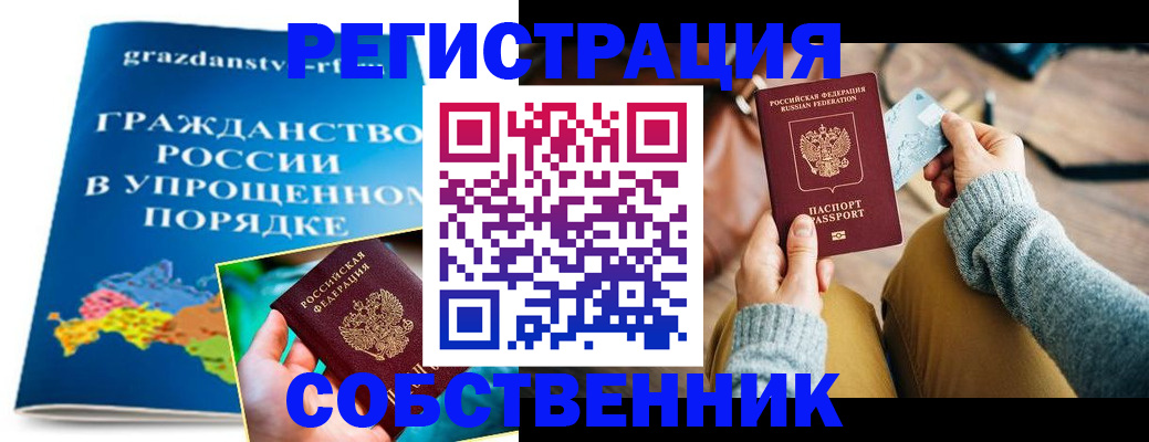 прописка штамп в Буйнакске