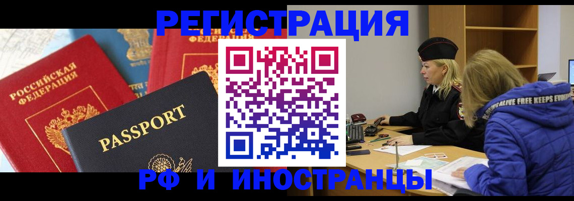 регистрация в Буйнакске