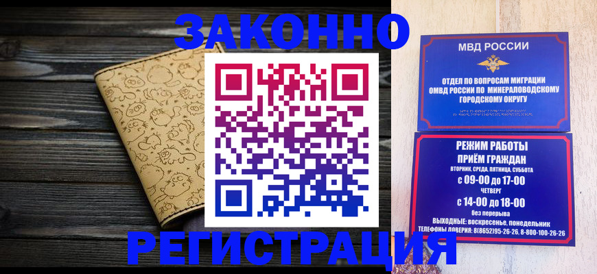 временная прописка в Буйнакске