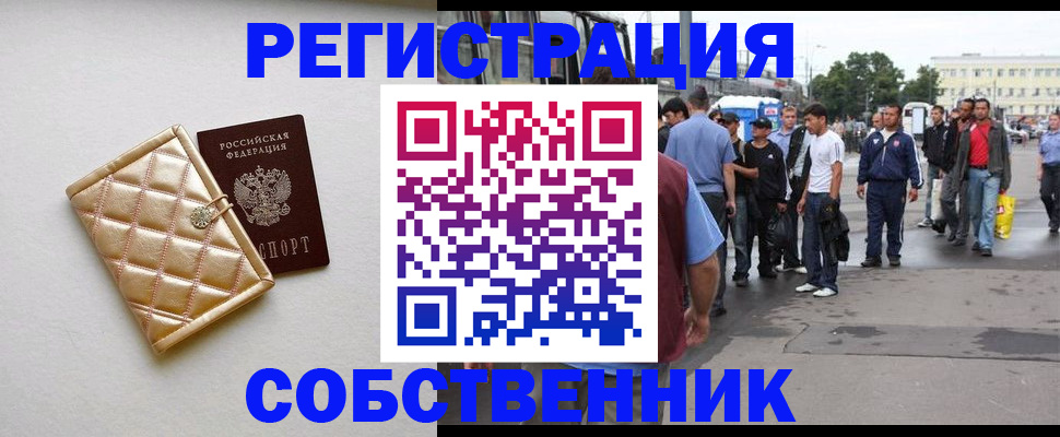 прописка регистрация в Буйнакске