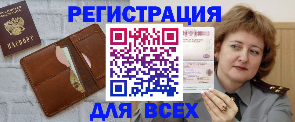 временная регистрация 2025 в Буйнакске