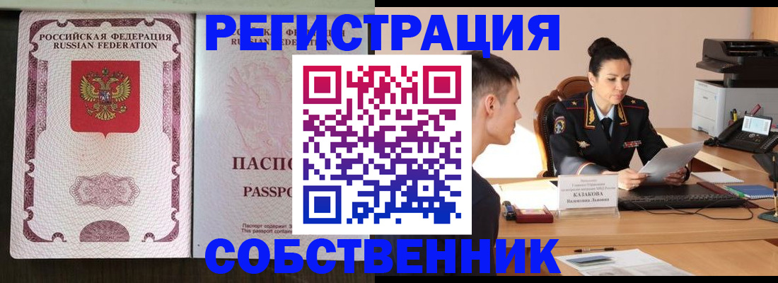 временная регистрация поиск в Буйнакске